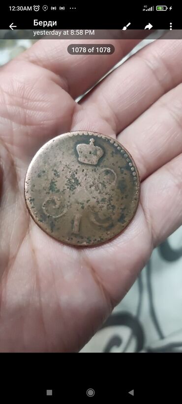 древняя монета: Царская монета Николая 2 

1840год 2копейки в плохом состоянии