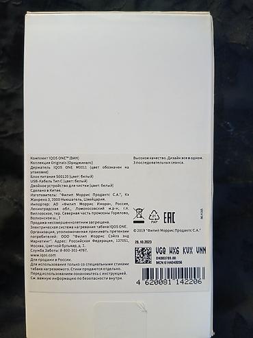 mini qelyan: TƏCILI SATILIR. SON QIYMƏT VƏ TƏP TƏZƏ. IQOS ONE. Rusyadan gətirilib 1 — 2