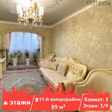 Продажа квартир: 3 комнаты, 89 м², 106 серия, 3 этаж, Евроремонт