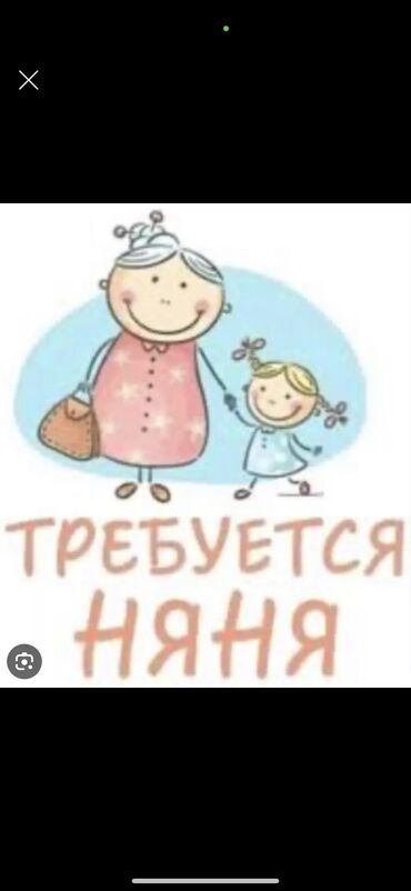 няня со своим ребенком вакансии: Срочно нужна няня ! Дочке 3мес На грудном вскармливании пьет и смесь