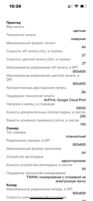Принтеры: Продам принтер Canon I-sensys MF742Cdw В идеальном состоянии! Описание — 9