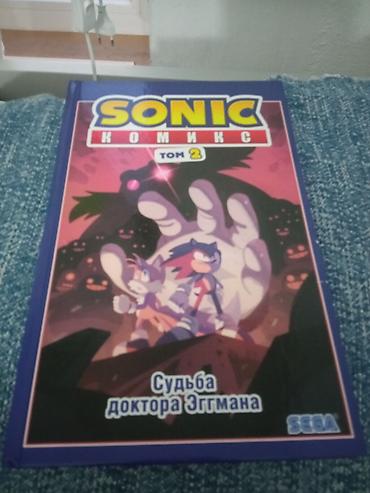 персонаж: Sonic Комикс. Том 2 — «Судьба доктора Эггмана» - Официальное издание — 1