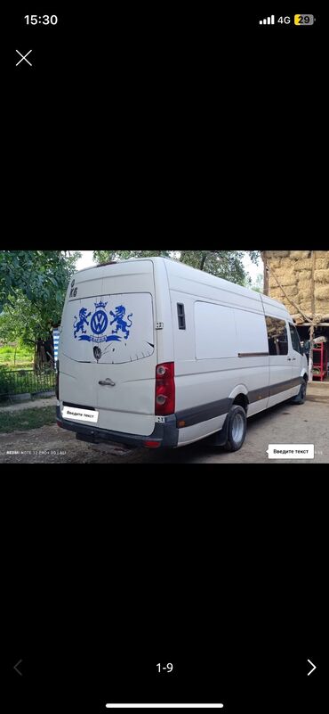 наклейки на окна: Volkswagen Crafter: 2011 г., 2.7 л, Механика, Дизель, Фургон