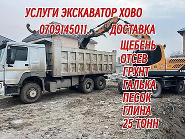 рага для авто: Услуги экскаватора | Выкорчевывание пней, Траншеи, Котлованы — 1