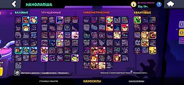 Другие игры и приставки: Аккаунт Brawl Stars - 71 470 трофеев, ранг «Путь к славе» — 4