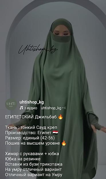 джильбаб: Повседневное платье, Лето, Длинная модель, Креп, Оверсайз, 4XL — 2