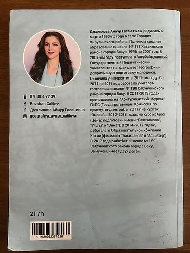 Книги и журналы: Məhsul: “Geografiya” dərsliyi (rus dilində) Müəlliflər: Aynur — 2