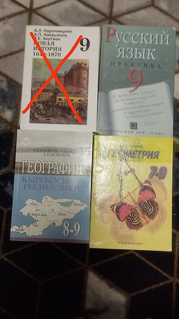 токмок столы: Другие учебники — 3