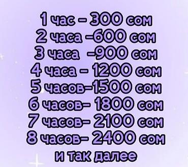 нянка на час: Няня Больше 6 лет опыта, Полный рабочий день — 2