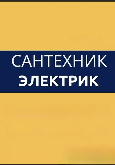 трансформатор ош: Электрик | Установка счетчиков, Демонтаж электроприборов, Монтаж выключателей Больше 6 лет опыта