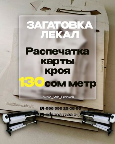 одежда для мужчин: Изготовление лекал | Женская одежда, Мужская одежда, Детская одежда | Платья, Верхняя одежда, Спортивная одежда