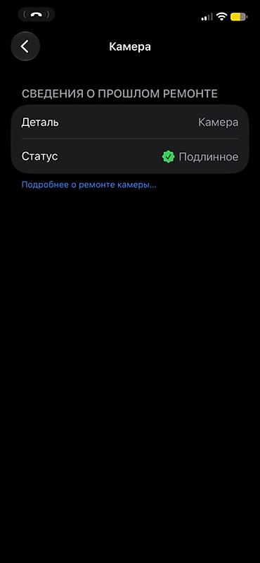 redmi note 12c: IPhone 12 Pro, Б/у, 128 ГБ, Графит, Чехол, 77 % — 3