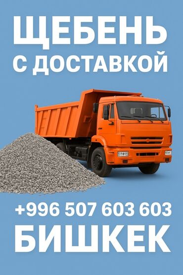 детский двухъярусные кровати: Щебень, Засыпка
