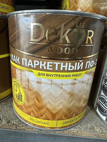 Лак паркетный ПФ-231 Dekor Wood - Назначение: для внутренних работ по