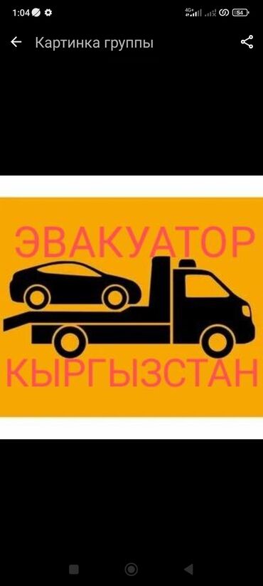 куплю аварийные авто: Көтөргүсү менен, Сынган платформасы менен