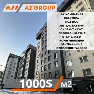 Продажа квартир: 1 комната, 37 м², Элитка, 11 этаж, ПСО (под самоотделку)