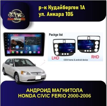 автомобильный усилитель: Жаңы, Стандарттык эмес, 9 ", Android (камтылган ОС), 4 ГБ ОЭТ, 64 Гб ПЗУ