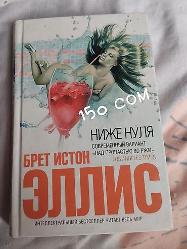смерть: Продажа книг (указаны цены на обложках): - Виктор Гончаров — «Долина — 9