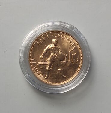 монета ленин: Продаю золотые монеты