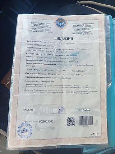 bws samurai: Пункт назначения: Все направления, Лицензия №: 00B003606 — 1
