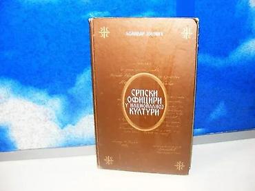 Knjige, audio i video formati: Srpski oficiri u nacionalnoj kulturi božidar jovović1998 — 2