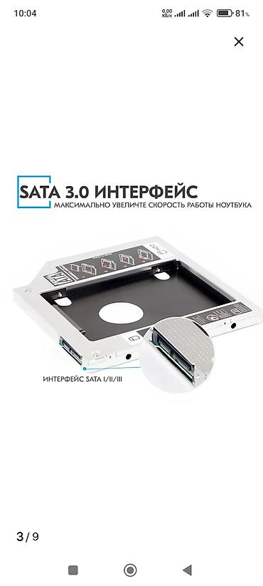 ssd 2tb: Оптибей для hdd,SSD диска переходник.12.7 мм для ноутбука.брал для — 4