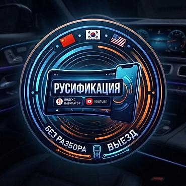 Профессиональная русификация, установка полноценного магазина
