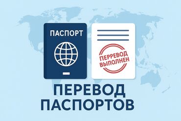 насос для откачки воды бишкек: Паспорт перевод