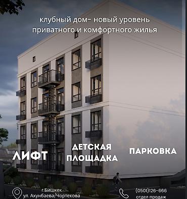 Новостройки от застройщика: Строится, Индивидуалка, 2 комнаты, 34 м² — 1