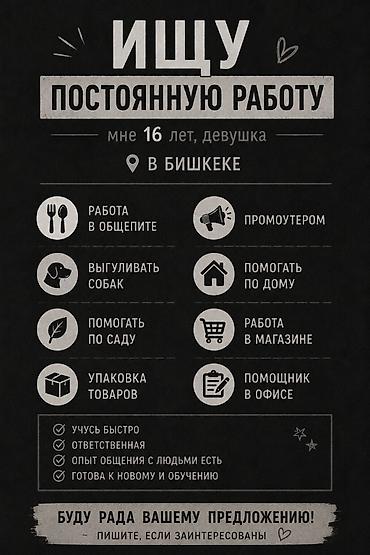 вакансия россия: Ищу постоянную работу, я русская — 1