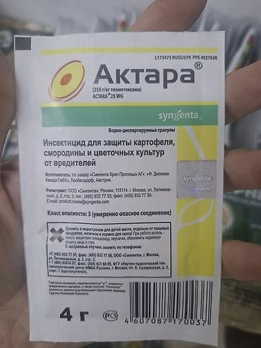 norm 400: Bağ və tərəvəzçilik üçün bitki mühafizə vasitələri paketi 1) Topaz — 3