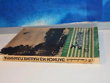 Knjige: Ratomir Stefanović ZAPISI IZ NAŠIH PLANINAAutor: Ratomir — 2