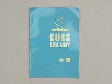 Книга, жанр - Навчальний, стан - Ідеальний