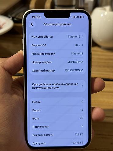 30000: IPhone 13, Б/у, 128 ГБ, White Titanium, Чехол, 80 % — 9