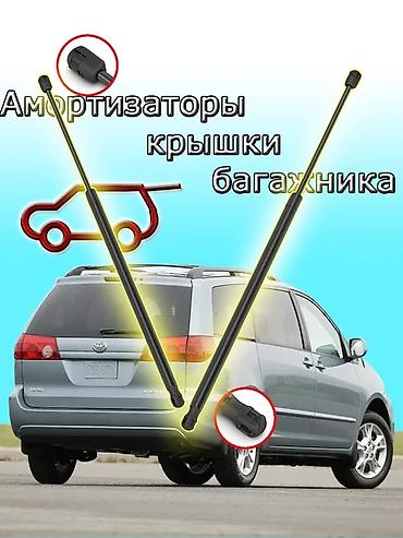 sg 9: Продаю газовый упор (амортизатор) дверцы/крышки.тарцион на крышка — 1