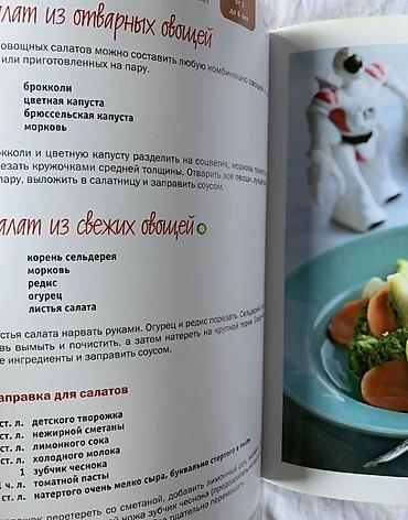 Детские книги: Книга Юлии Высоцкой «Детское питание от рождения и старше» (в — 3