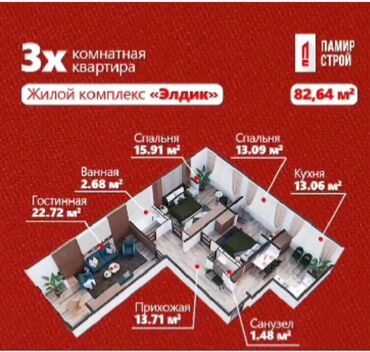 продаю 1ком кв: 3 комнаты, 83 м², Элитка, 7 этаж, ПСО (под самоотделку)