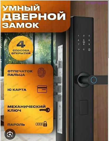 ak 47: Умный дверной замок с многофункциональным управлением доступом — 1