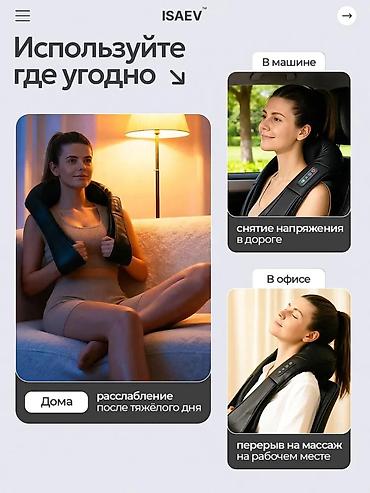 Массажеры и массажные аксессуары: Массажер Для плеч — 11