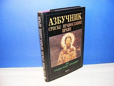 crkva ub: Azbučnik srpske pravoslavne crkve po radoslavu grujiću bigz 1993 tvrd — 1