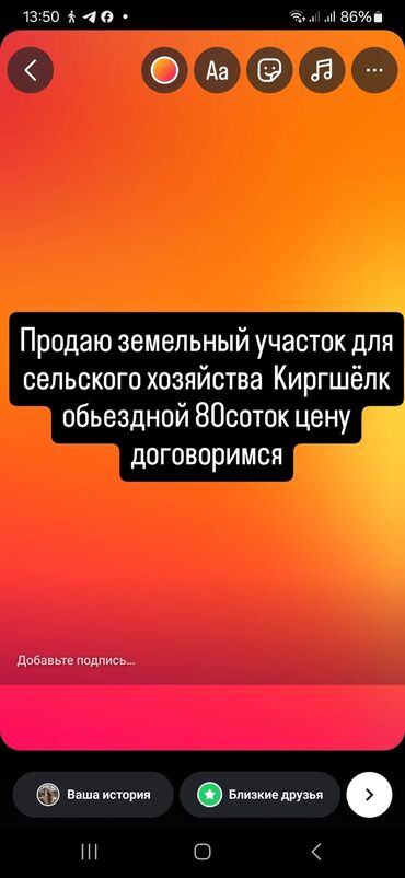байтик участки: 80 соток, Для сельского хозяйства, Договор купли-продажи