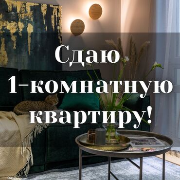 Nissan: 1 комната, Собственник, С мебелью полностью