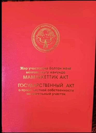 уход за садом: Сейф китеп