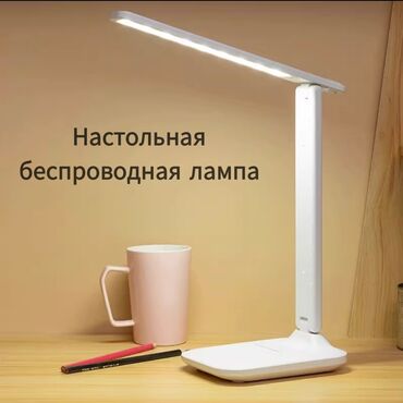 Лампы и настольные светильники: Лампа LED, С регулировкой высоты, Новый