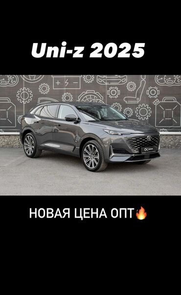 спойлер на прадо 120: Changan : 2024 г., Робот, Кроссовер