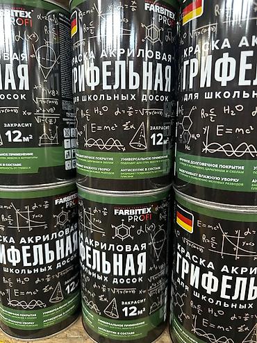 Акриловая краска: Краска акриловая для школьных досок, термостойкие краски для — 4