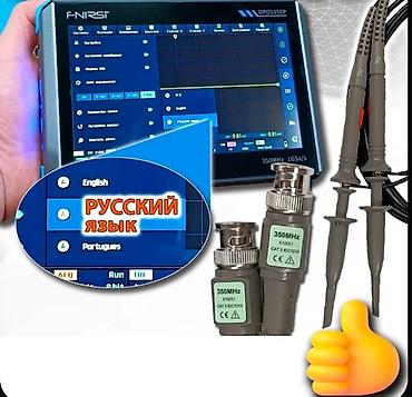 Другая автоэлектроника: Осциллограф цифровой профессиональный портативный, сенсорный, 2 — 12