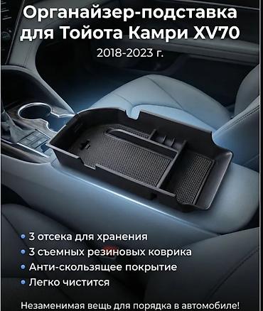 7075: Органайзер цвет - Черный, Новый, Самовывоз, Платная доставка — 4