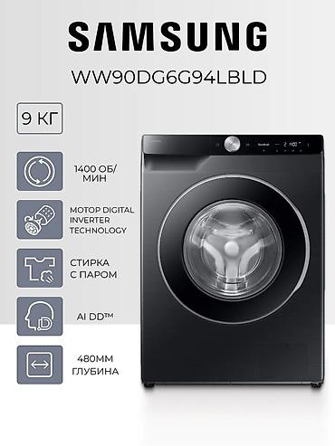 Стиральная машина автомат, Новый, Samsung, До 9 кг, Фронтальная, Рассрочка