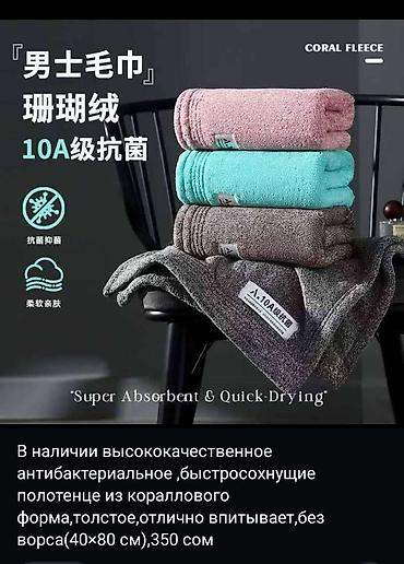 bed sheets: 🔴В наличии муслиновые покрывало. Размер 150на200. Эко хлопок, 4х — 1
